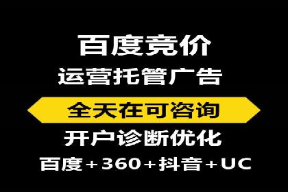 百度推广代运营公司服务详解：全方位的广告策略